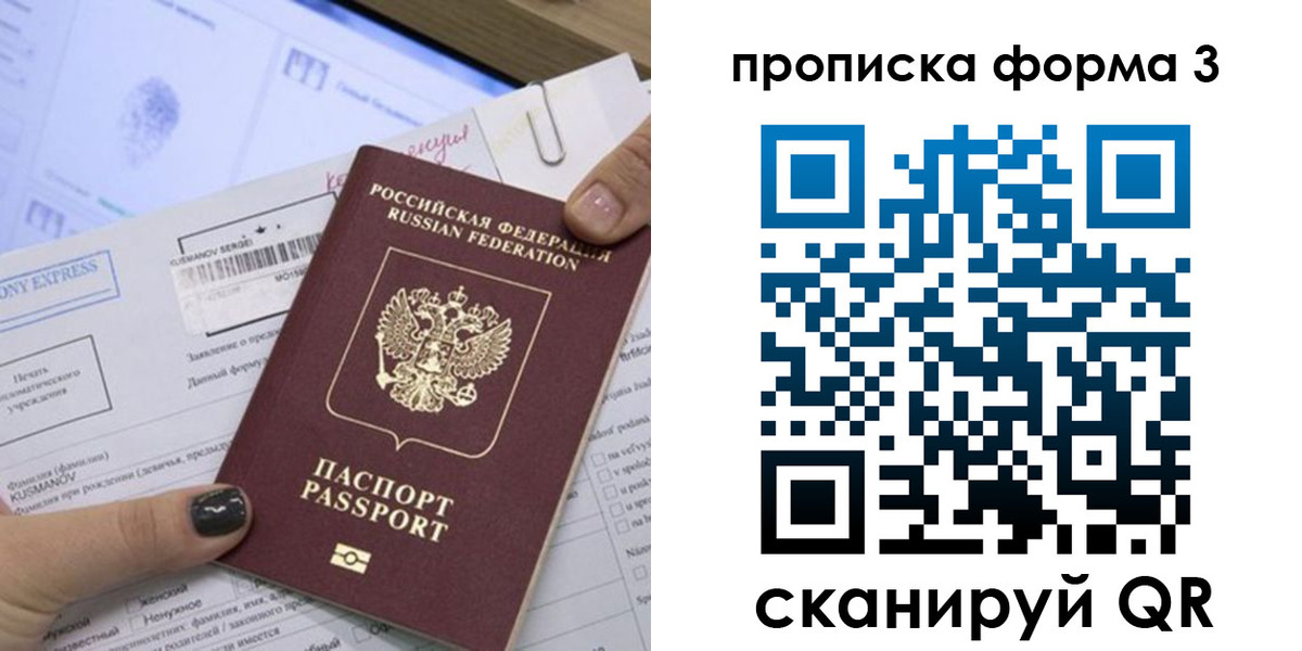 прописка для школы в Красноармейске
