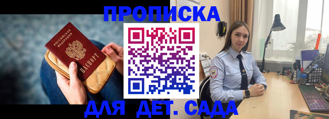 временная регистрация купить в Красноармейске