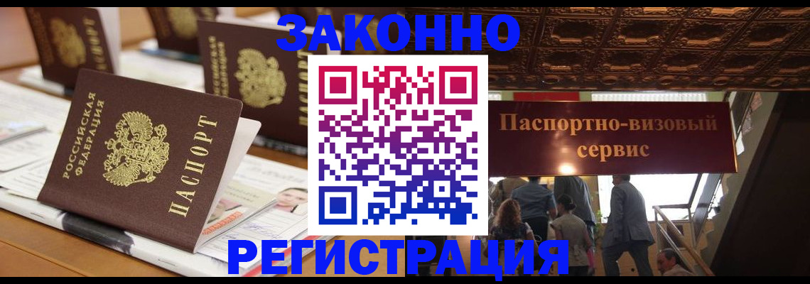 прописка иностранных граждан в Красноармейске