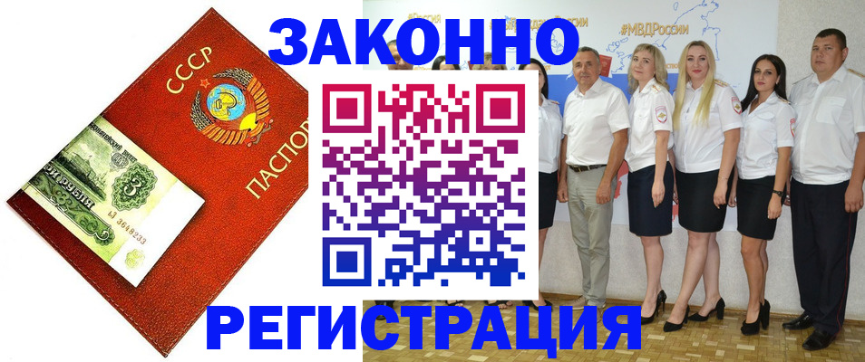 временная регистрация в Красноармейске